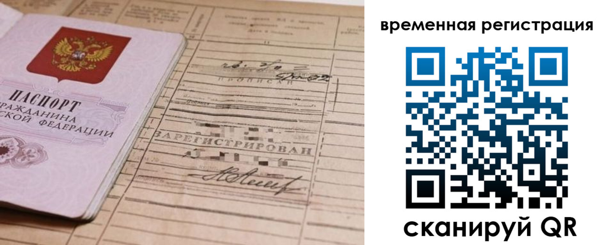 временная регистрация госуслуги в Ярцево