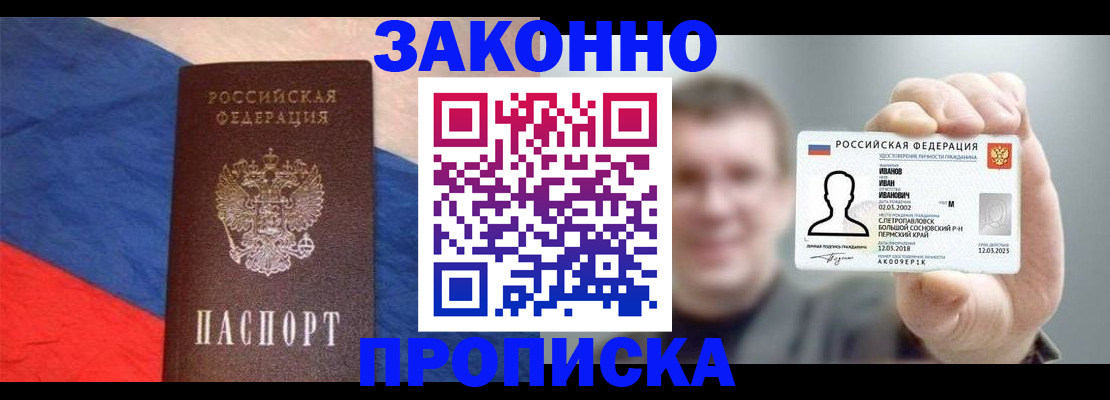 временная регистрация собственник в Ярцево